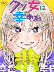 曼多拉的阴谋编年史